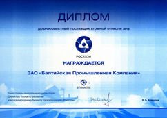 Bona fide supplier of the nuclear industry in 2013 diploma