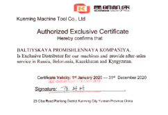 Сертификат эксклюзивного дилерства Kunming Machine Tool