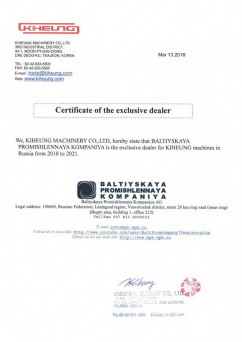 Сертификат эксклюзивного дистрибьютора компании Kiheung Machinery (Южная Корея)