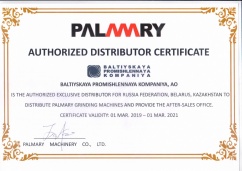 Сертификат эксклюзивного дистрибьютора компании PALMARY Machinery (Тайвань)