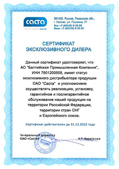 Certificate of Exclusive Distributor of Sasta, JSC (Russia)