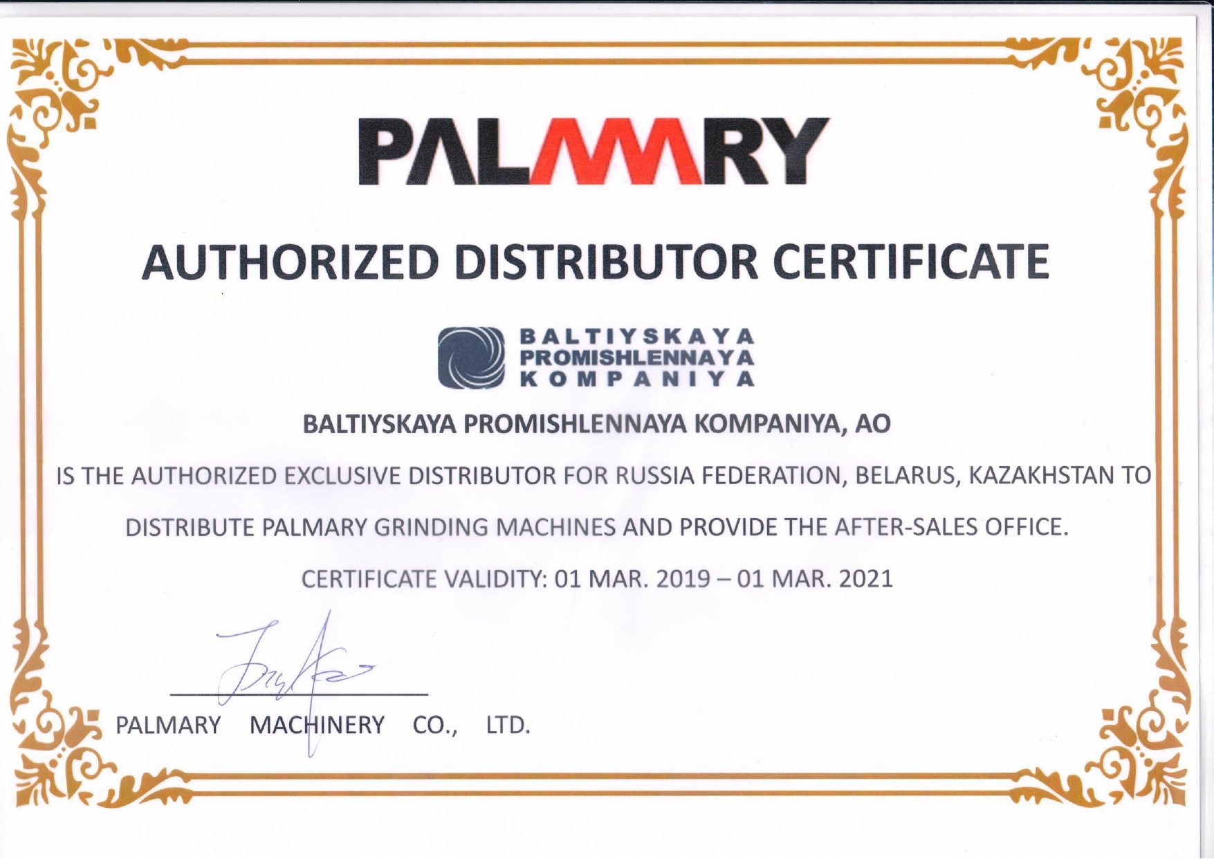 "Балтийская Промышленная Компания" стала эксклюзивным дистрибьютором компании PALMARY Machinery