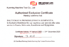 Kunming Machine Tool Exclusive Certificate